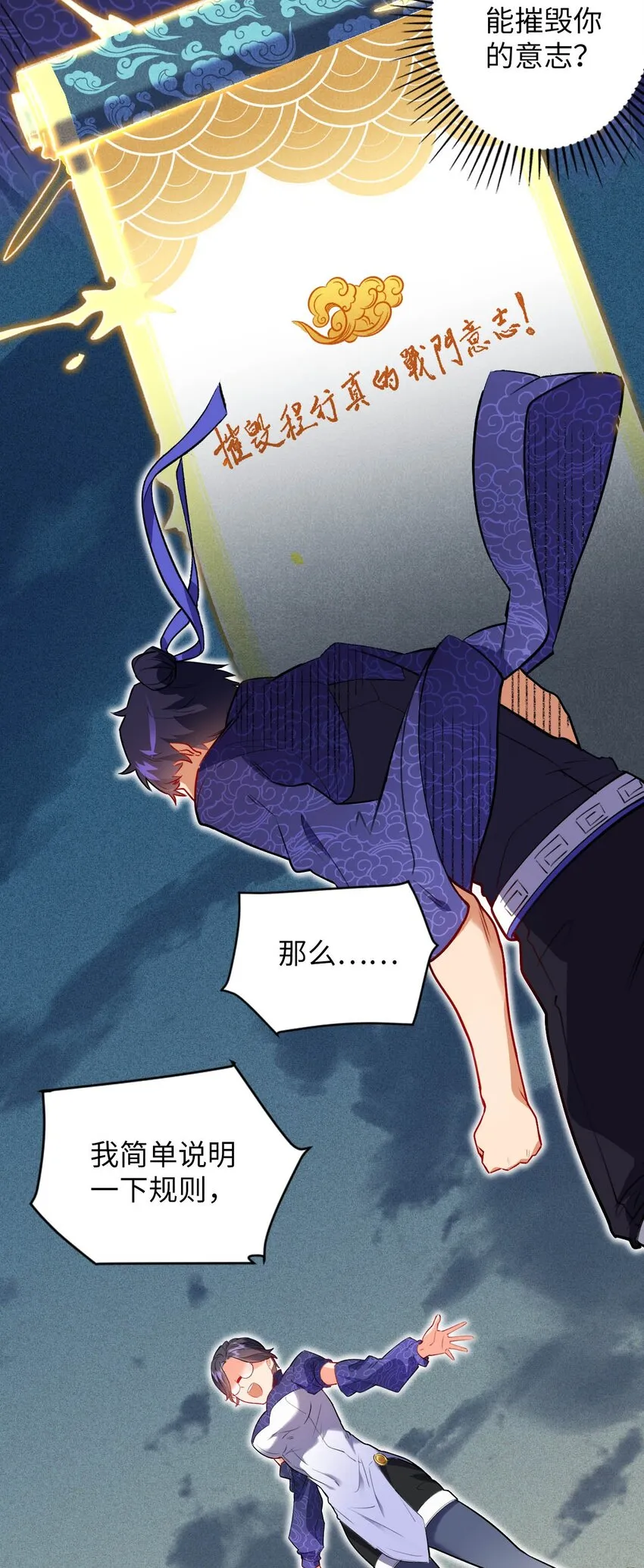 05 解衣术 第10页