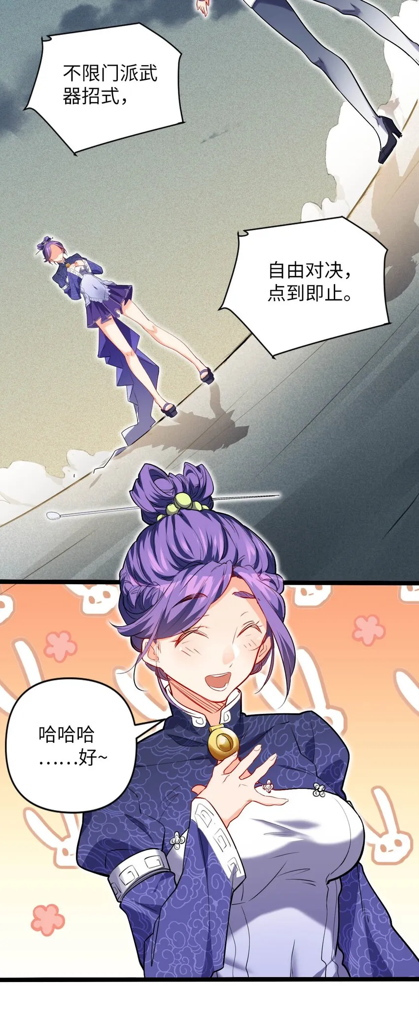 05 解衣术 第11页