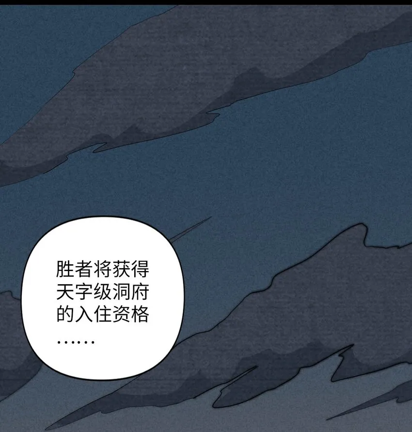 05 解衣术 第12页