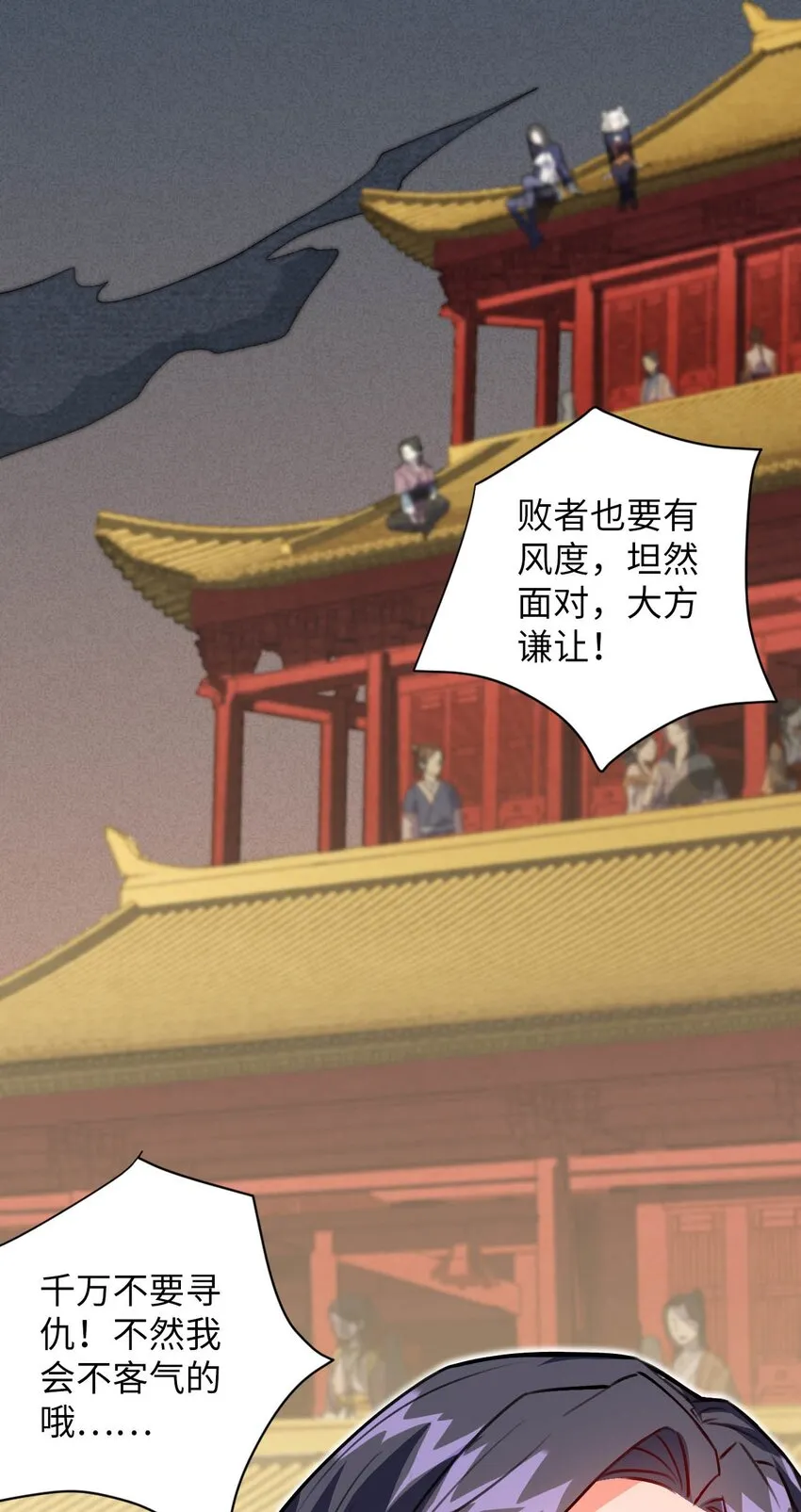 05 解衣术 第13页