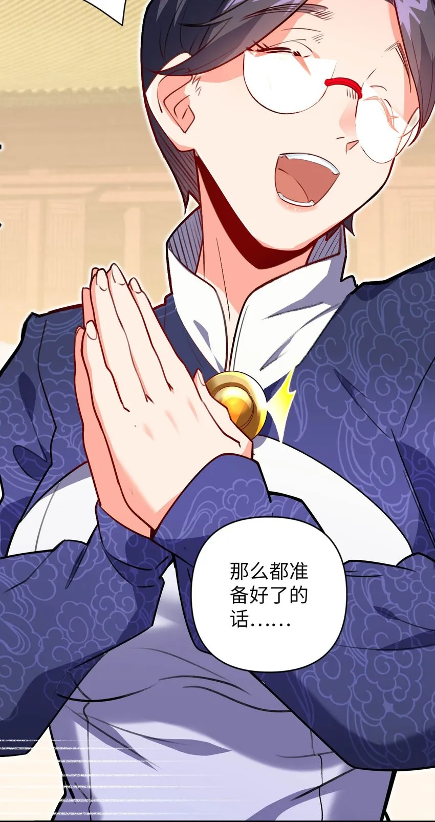 05 解衣术 第14页