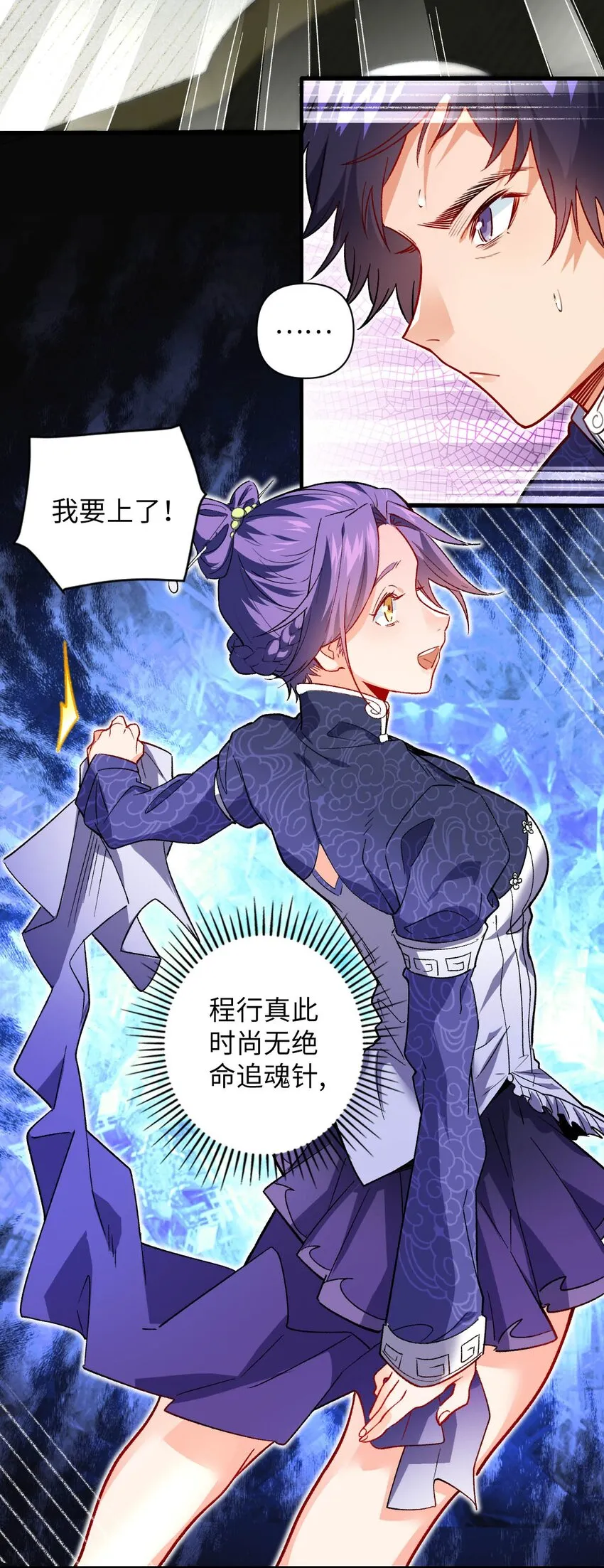 05 解衣术 第16页