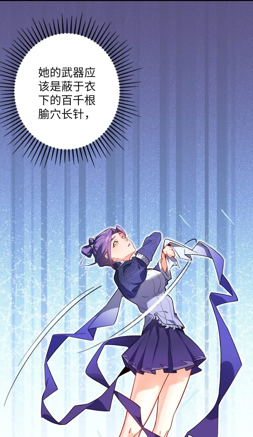 05 解衣术 第17页