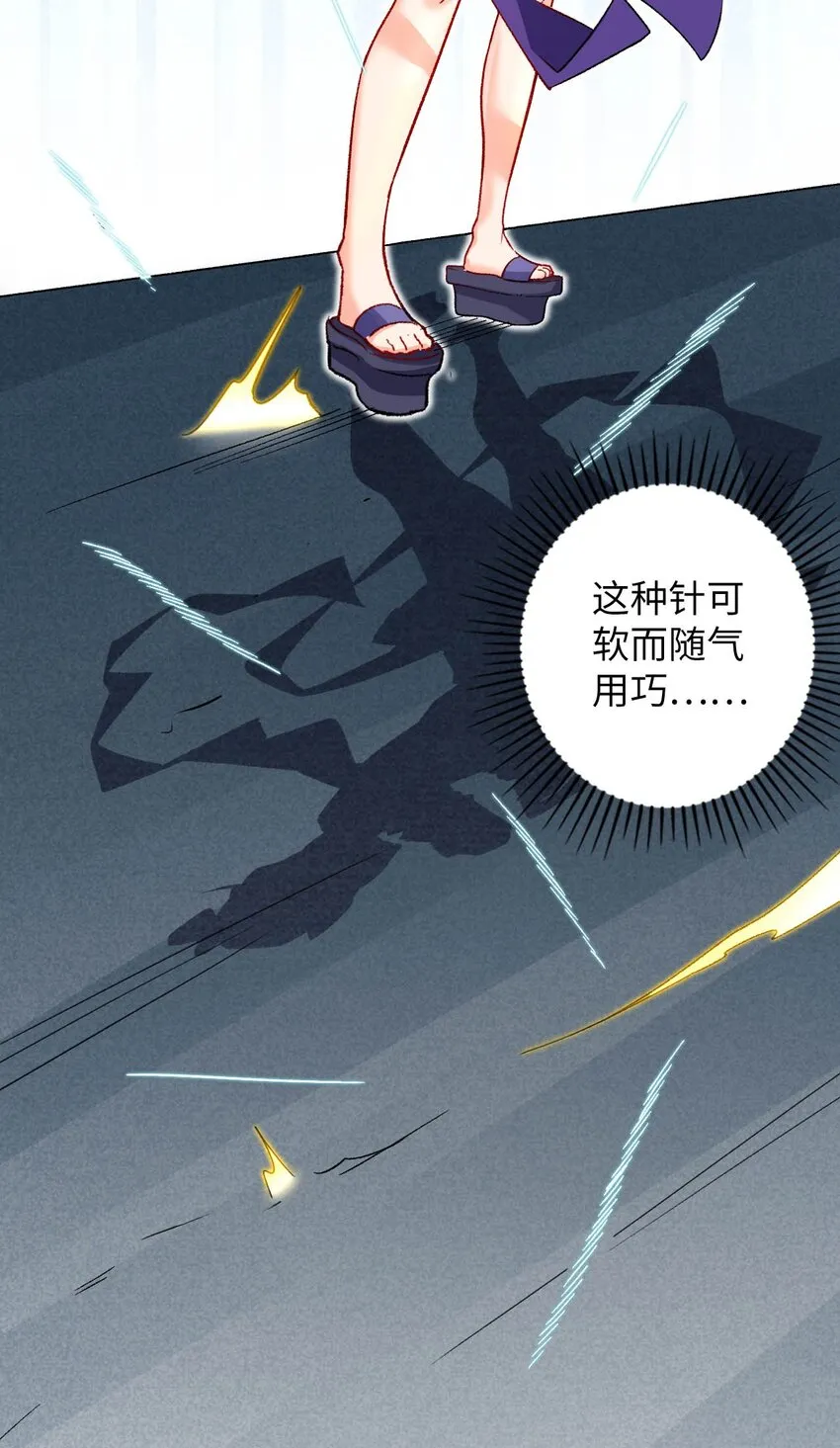 05 解衣术 第18页