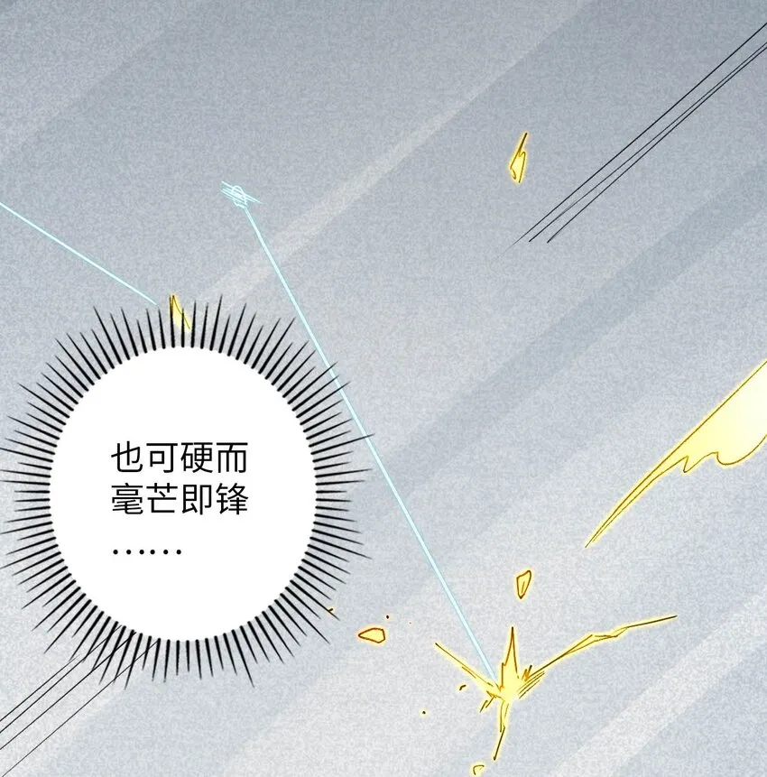 05 解衣术 第19页