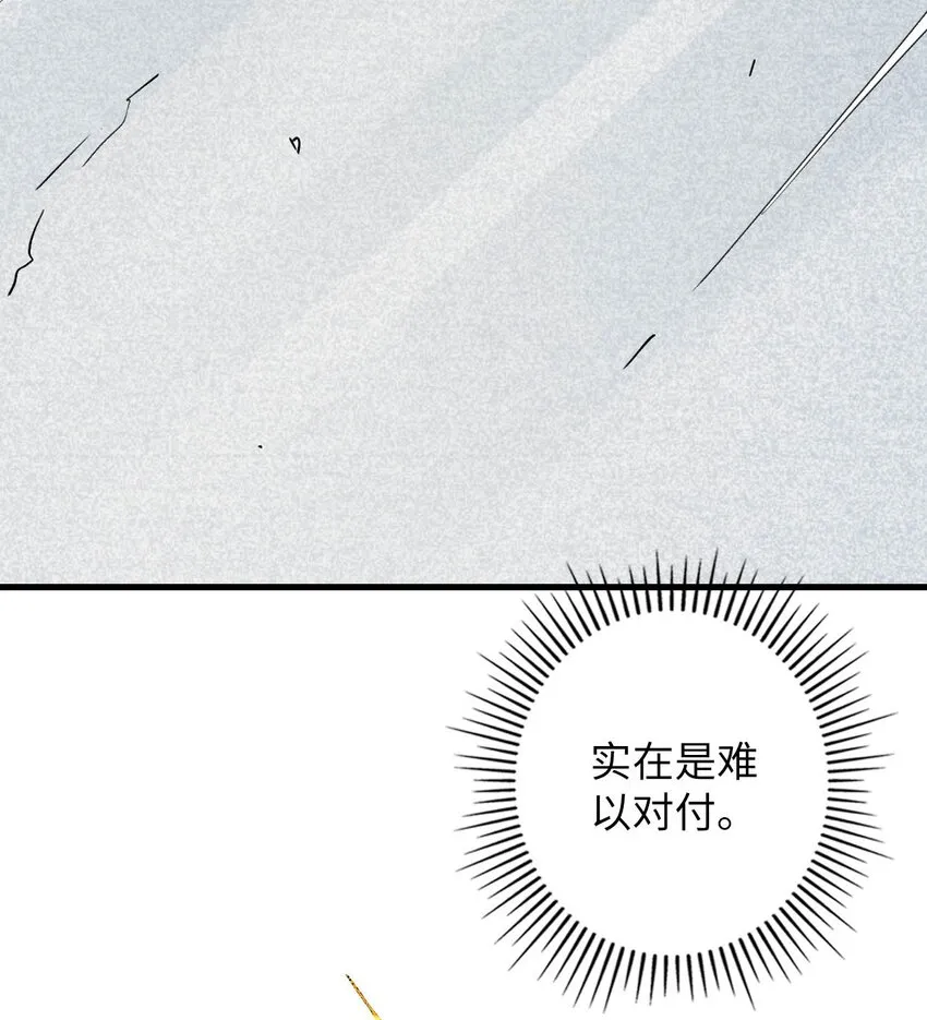05 解衣术 第20页
