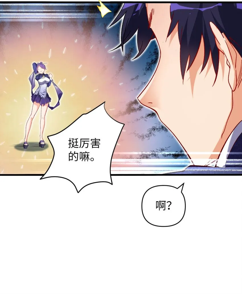 05 解衣术 第21页