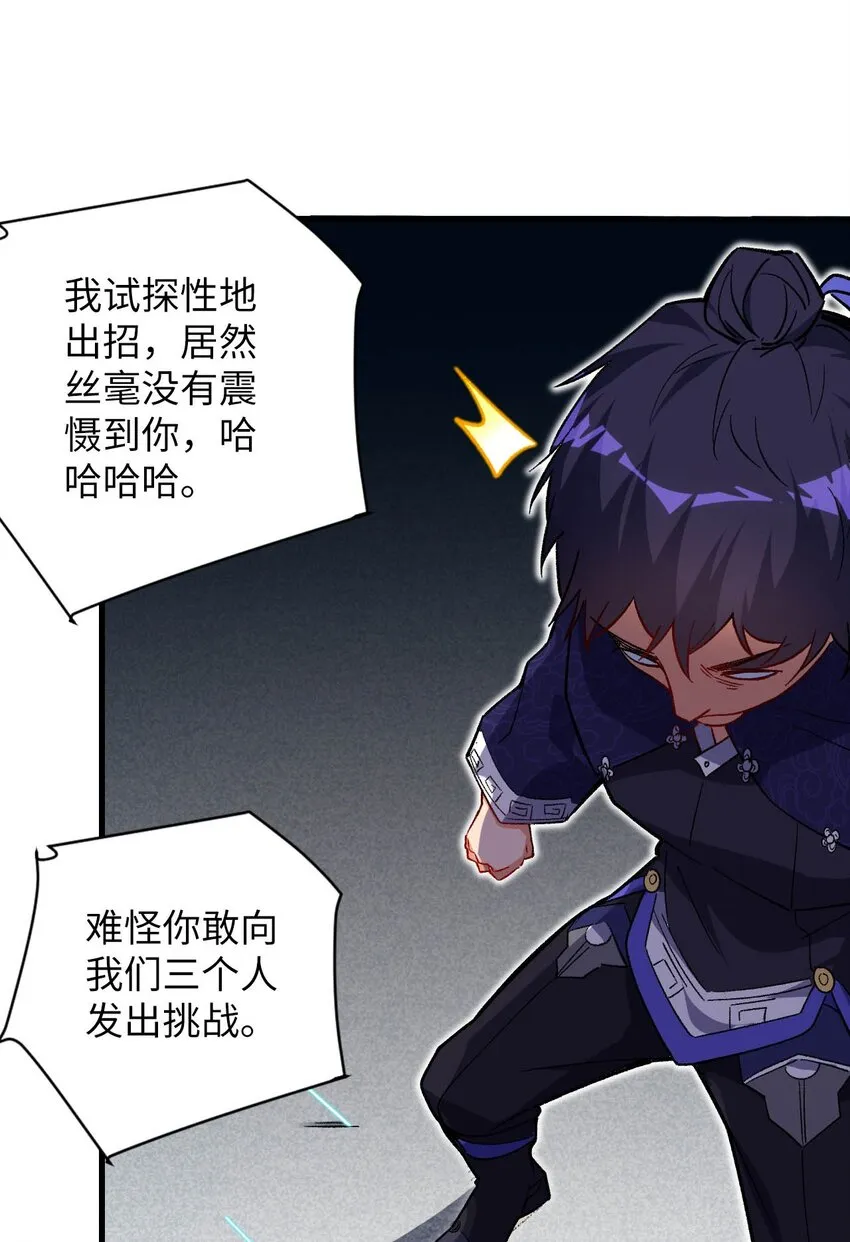 05 解衣术 第22页