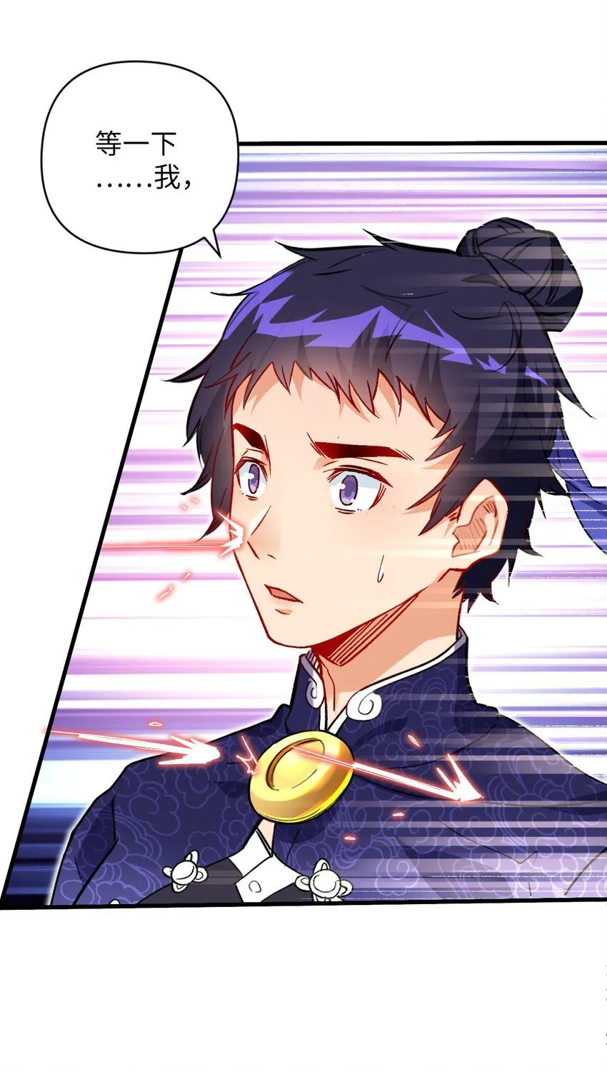 05 解衣术 第26页