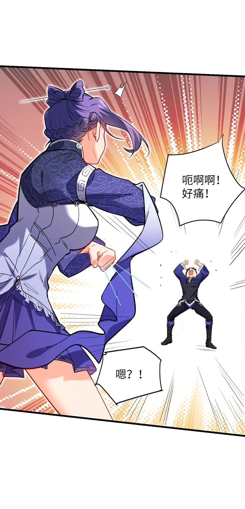 05 解衣术 第27页