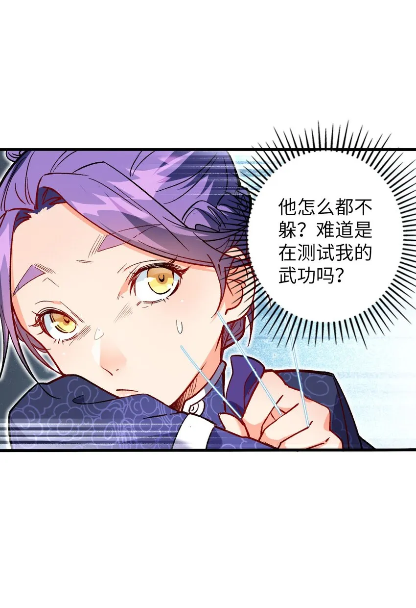 05 解衣术 第28页