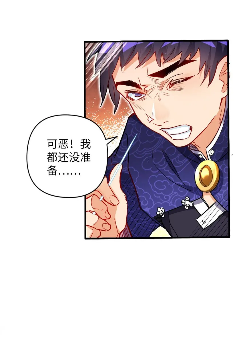 05 解衣术 第29页