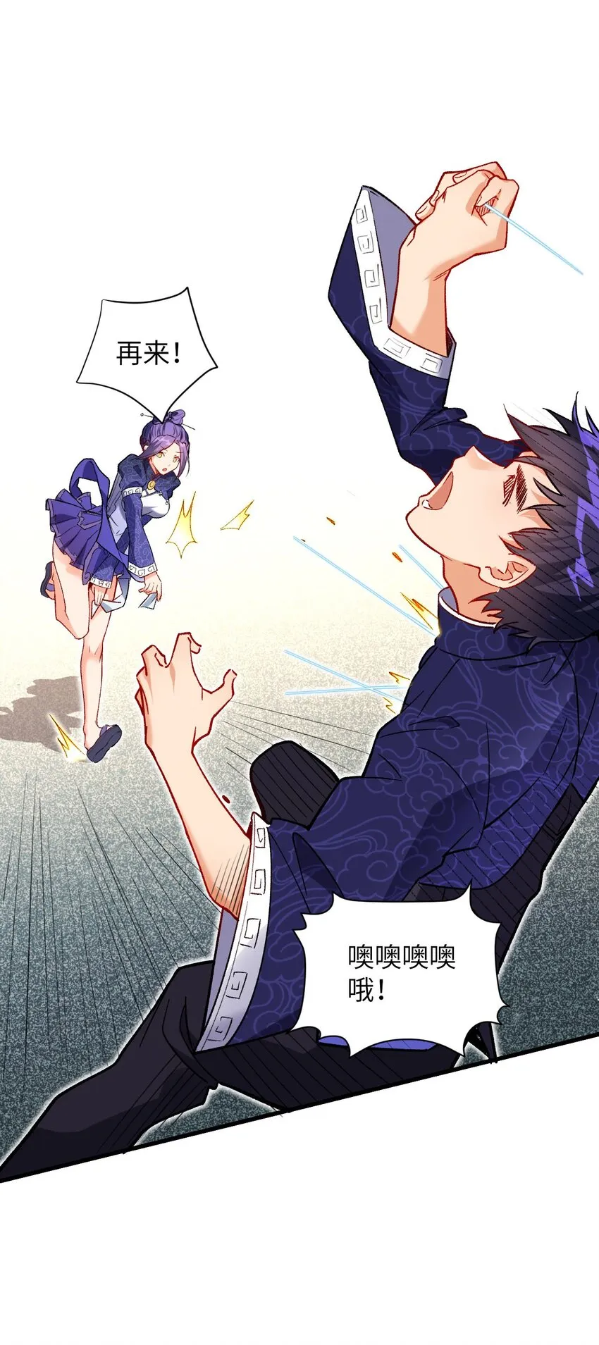 05 解衣术 第30页