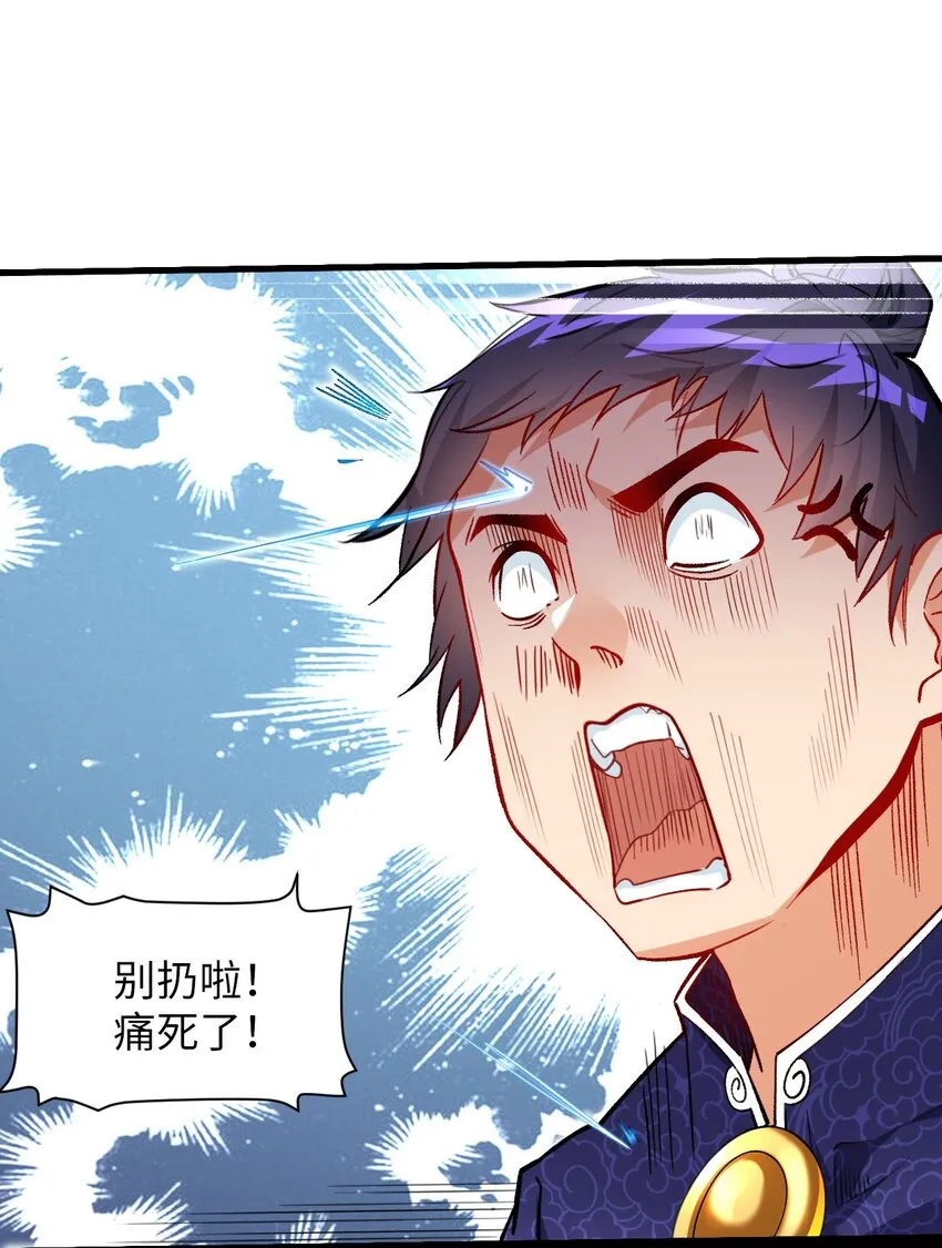 05 解衣术 第31页