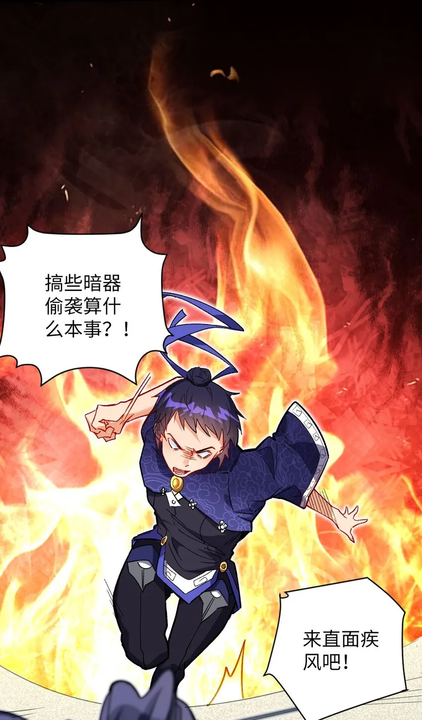 05 解衣术 第32页