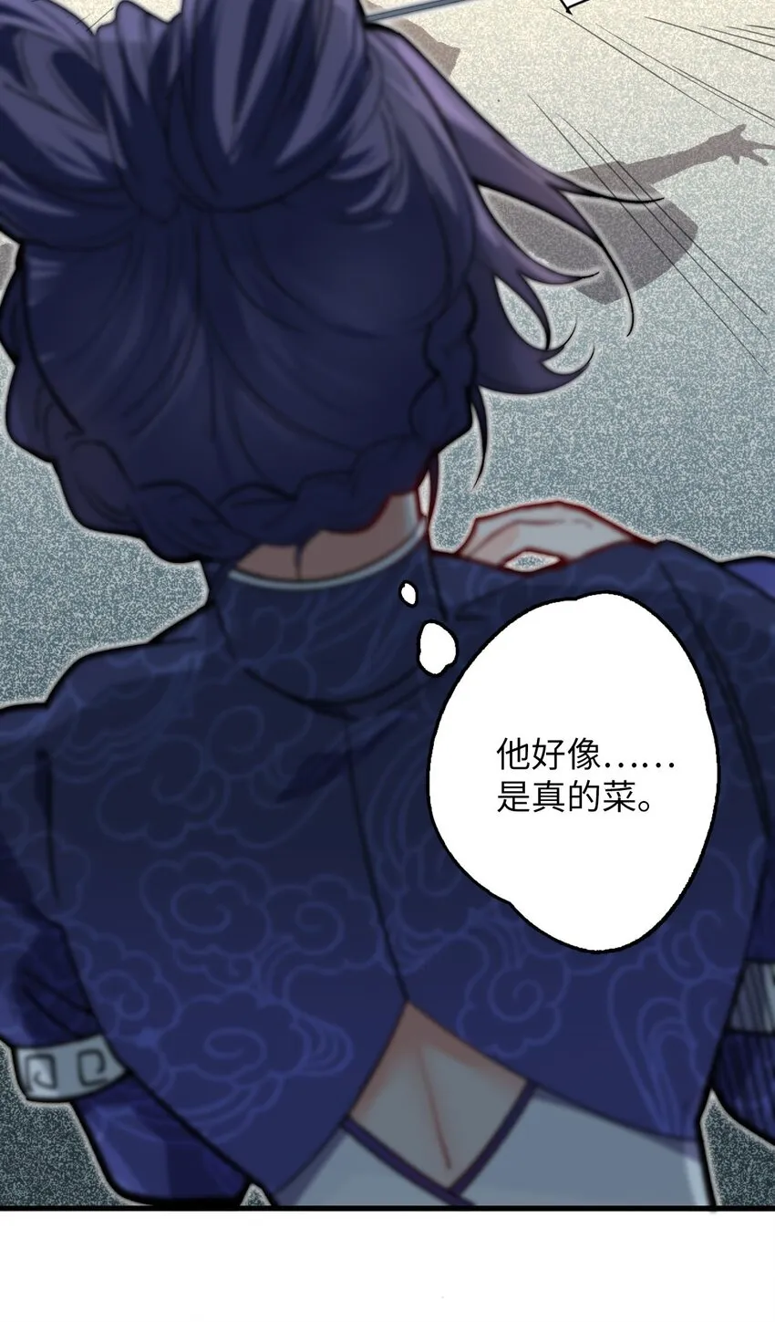 05 解衣术 第33页