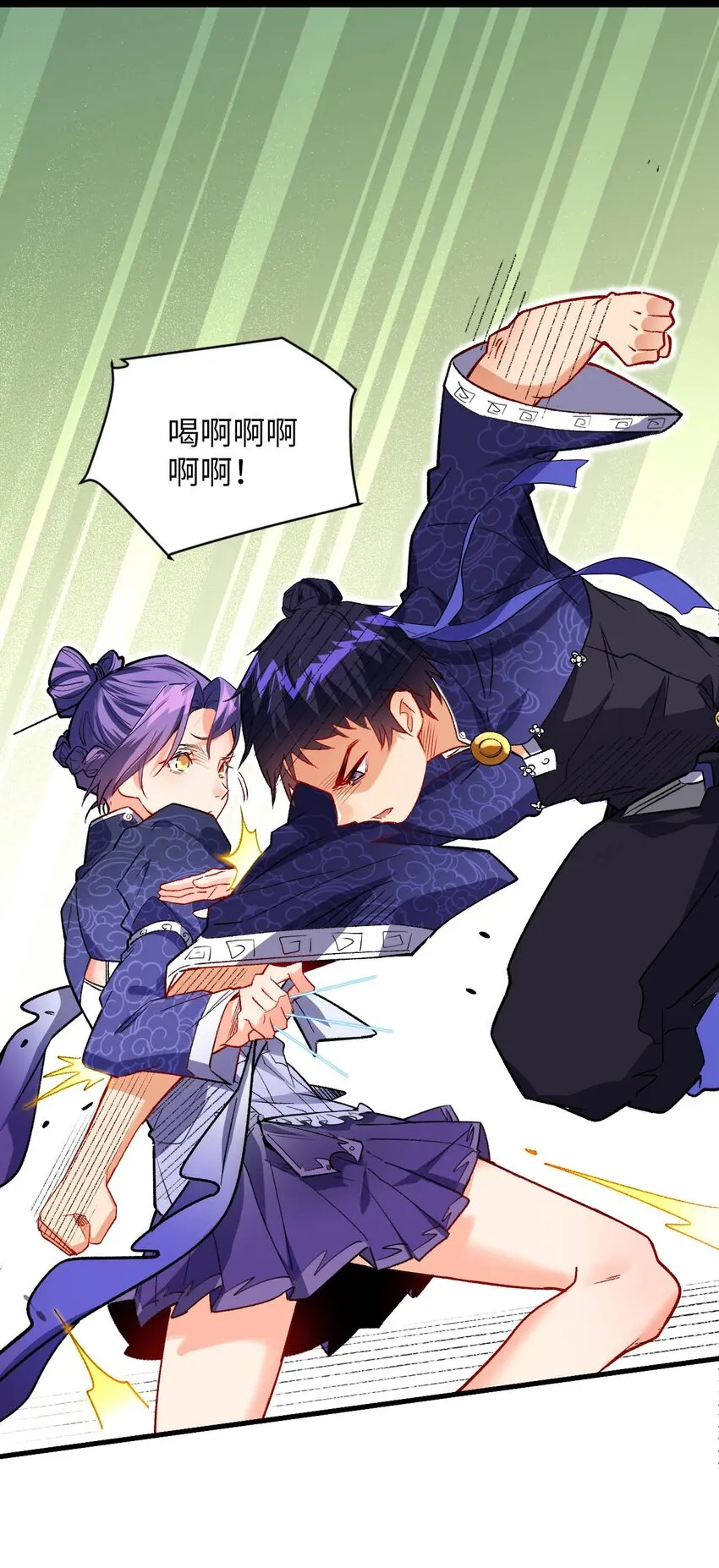 05 解衣术 第34页