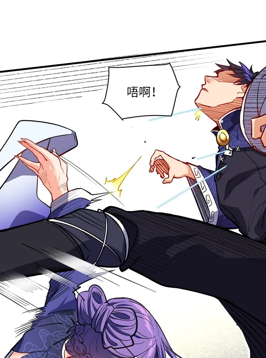 05 解衣术 第35页