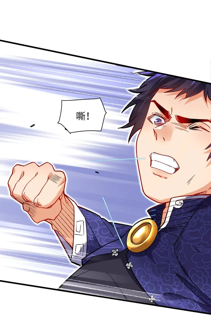 05 解衣术 第37页