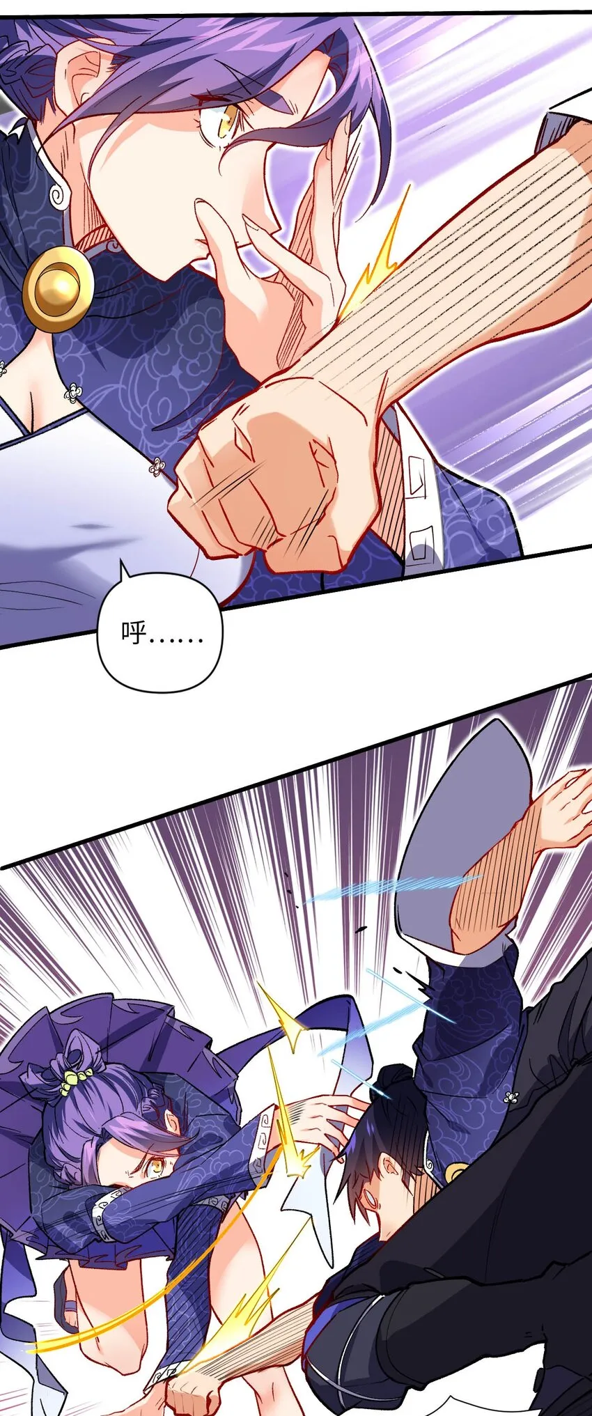05 解衣术 第38页