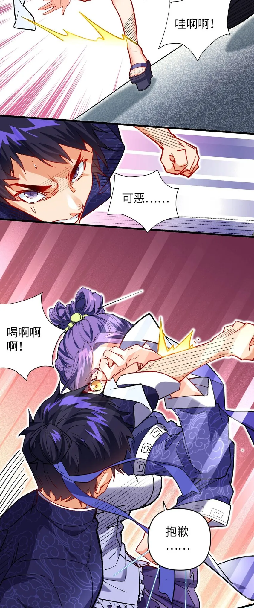 05 解衣术 第39页
