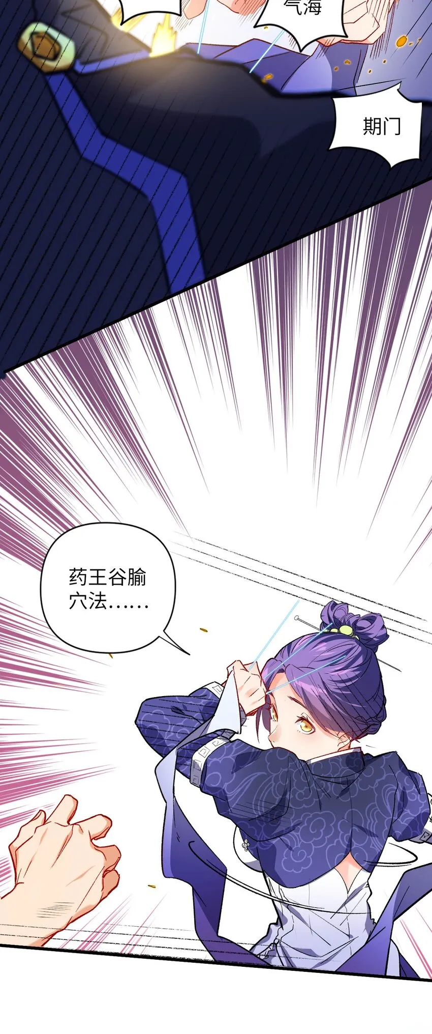 05 解衣术 第42页