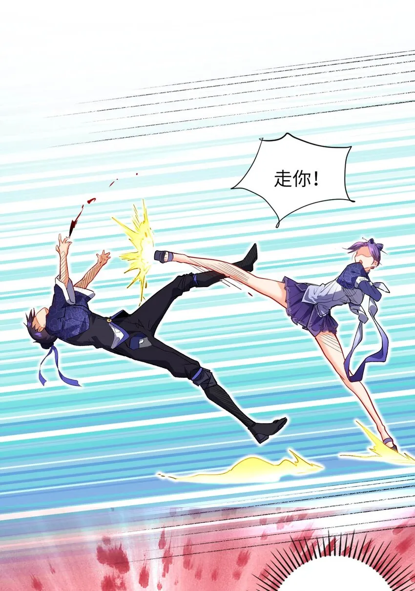 05 解衣术 第43页