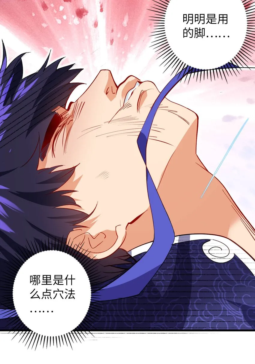 05 解衣术 第44页