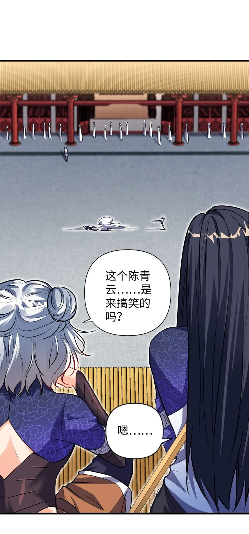 05 解衣术 第45页