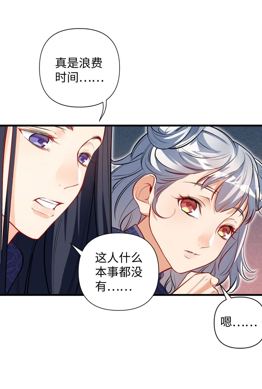 05 解衣术 第47页