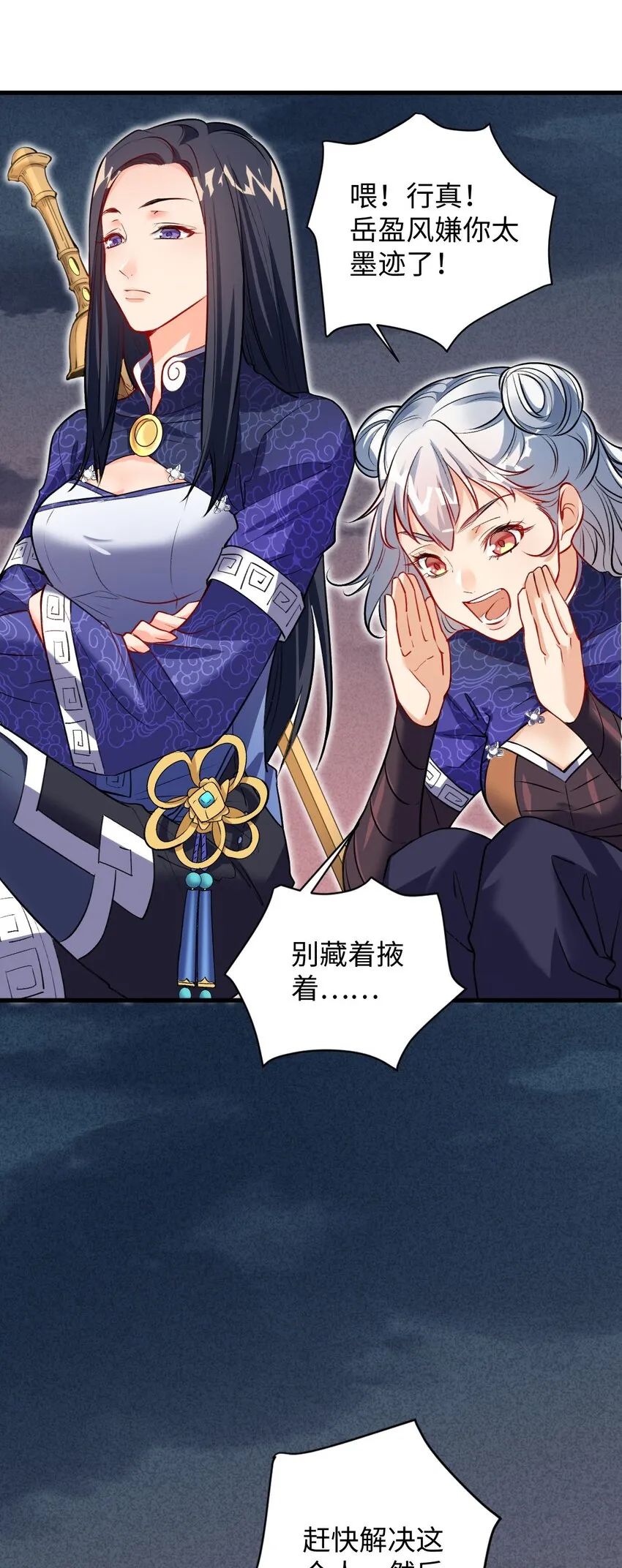 05 解衣术 第48页