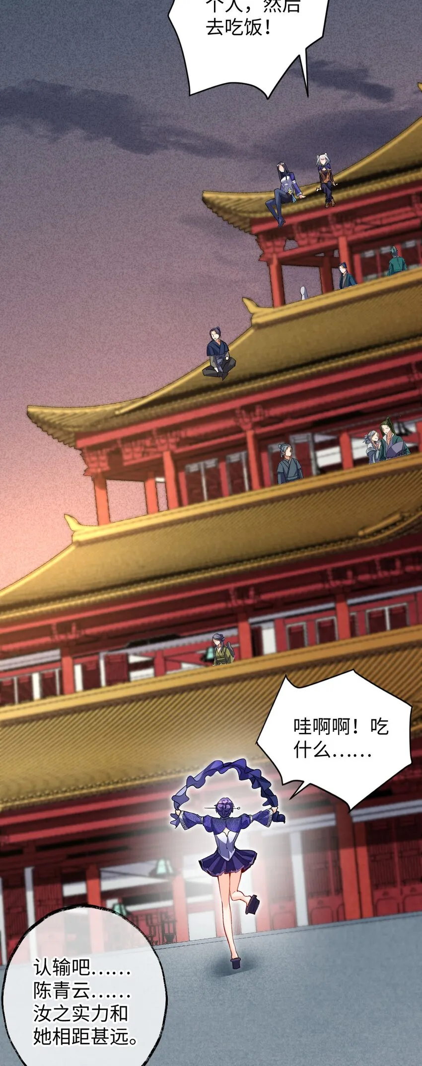 05 解衣术 第49页