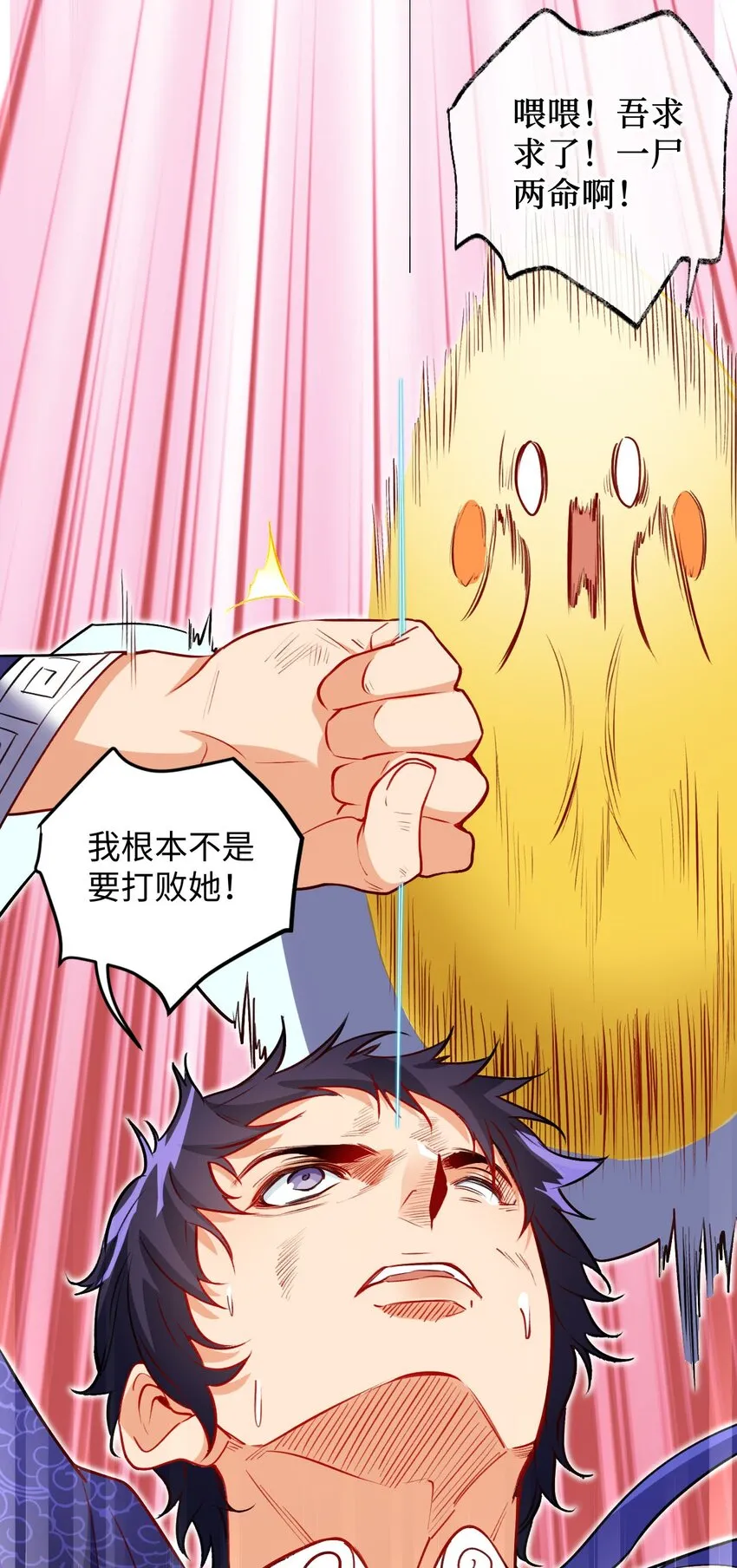05 解衣术 第54页