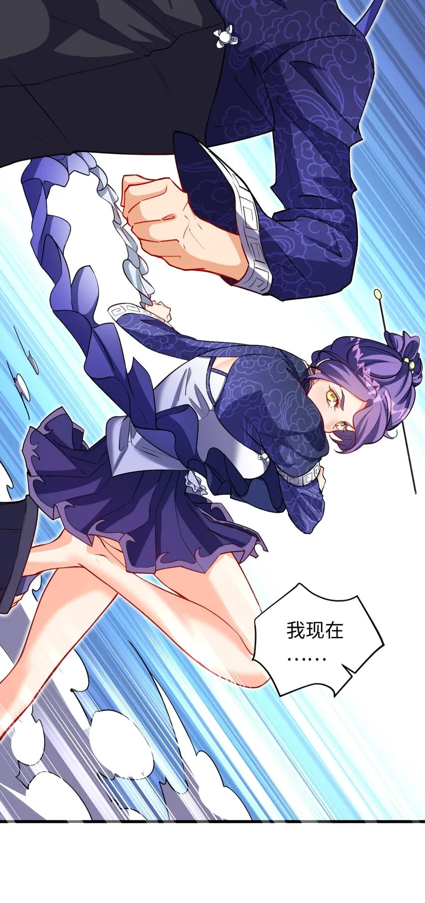 05 解衣术 第56页