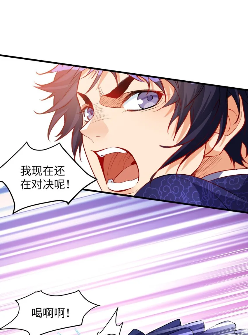 05 解衣术 第57页