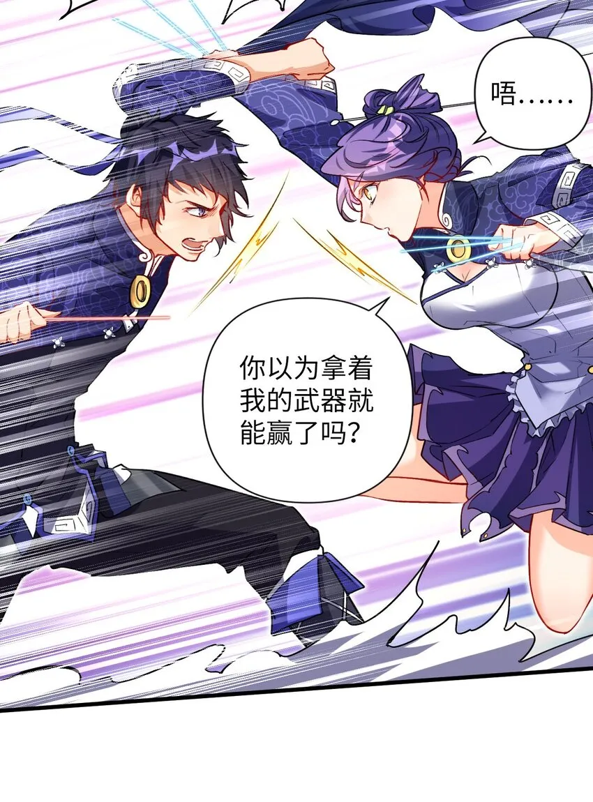 05 解衣术 第58页