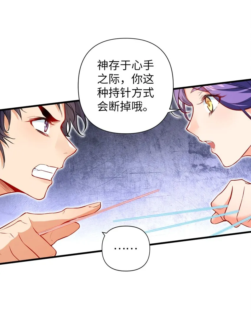 05 解衣术 第59页