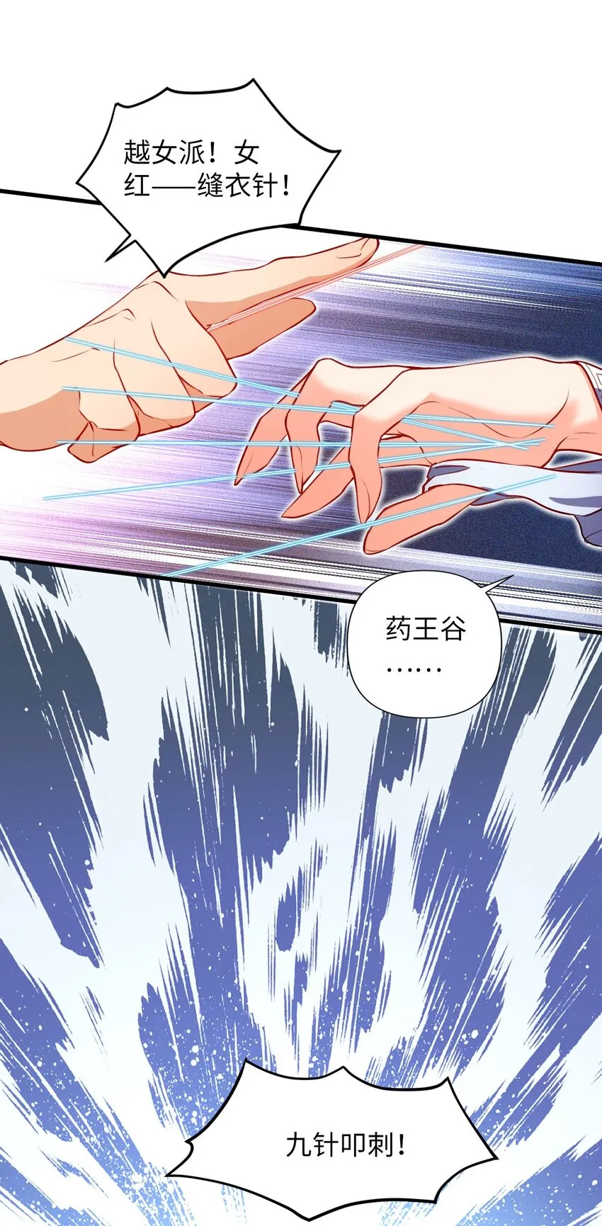 05 解衣术 第60页
