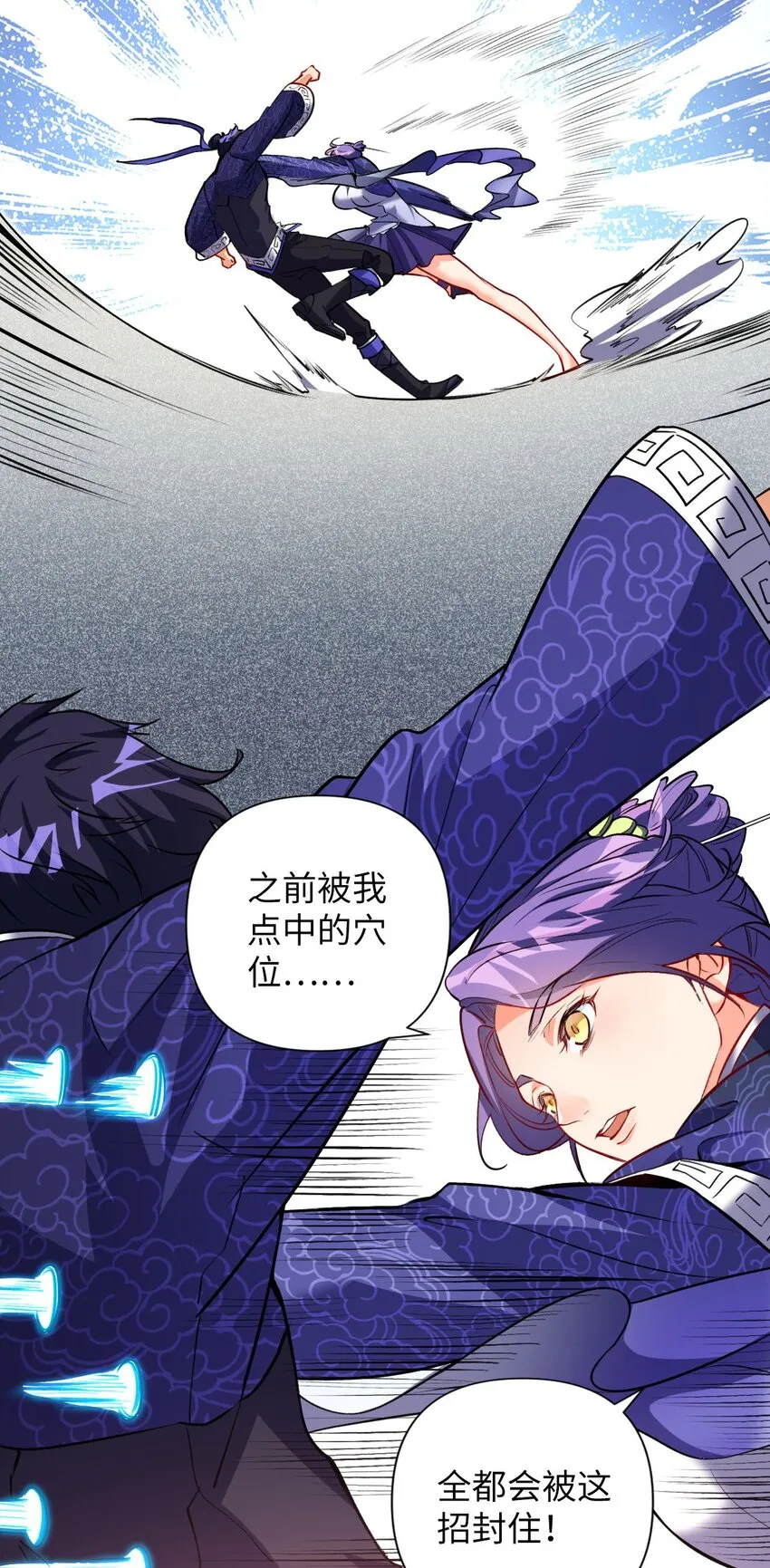 05 解衣术 第61页