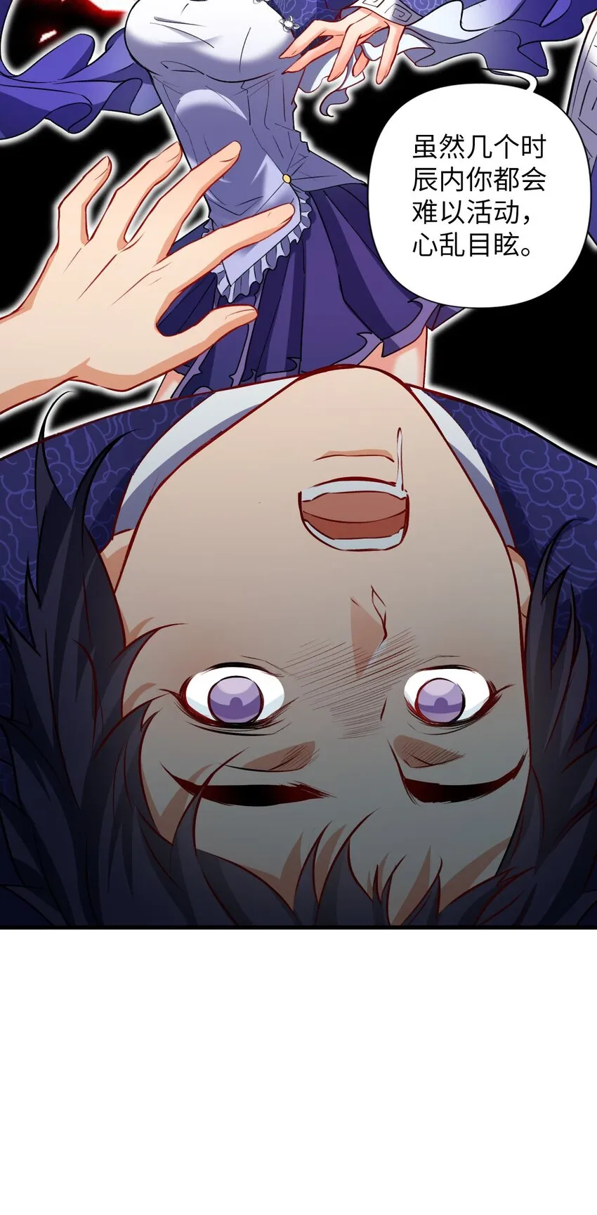 05 解衣术 第63页