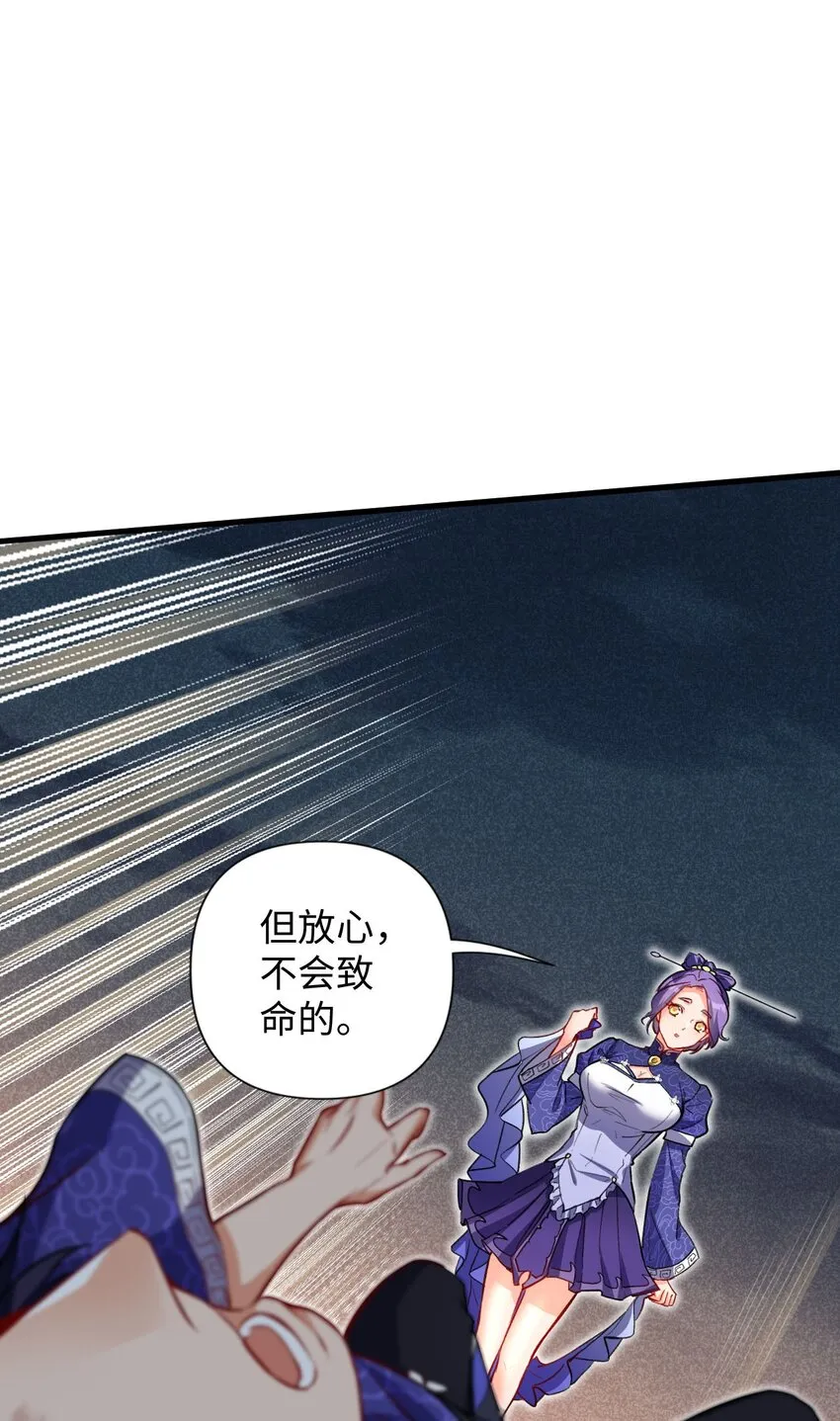 05 解衣术 第64页