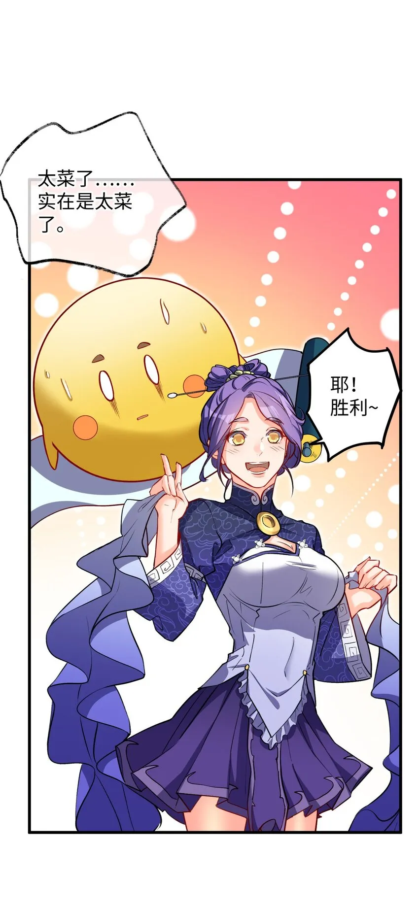 05 解衣术 第66页