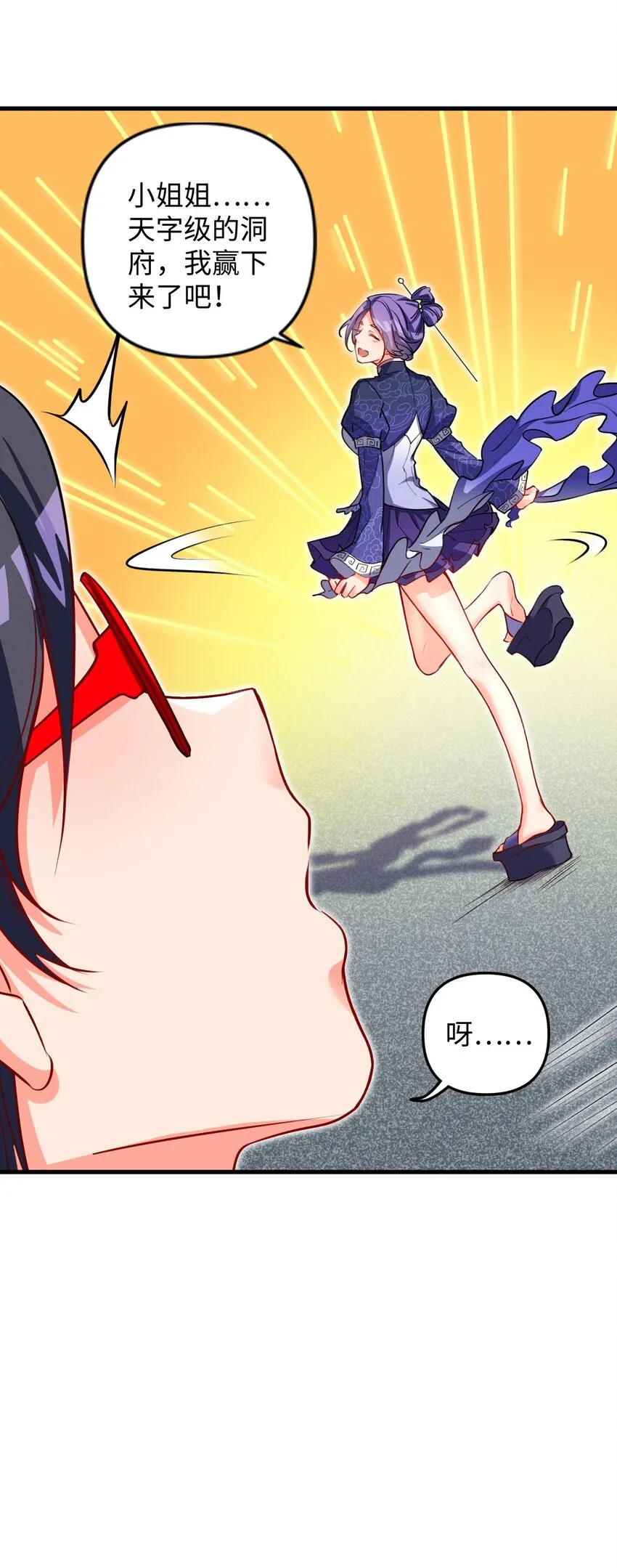 05 解衣术 第67页