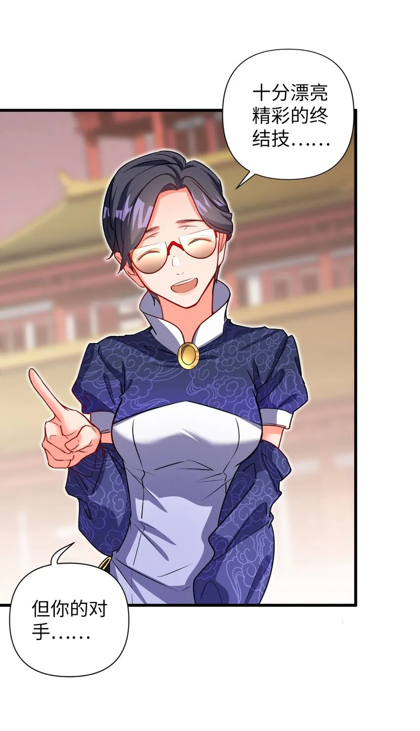 05 解衣术 第68页
