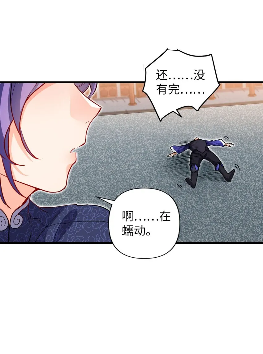 05 解衣术 第70页