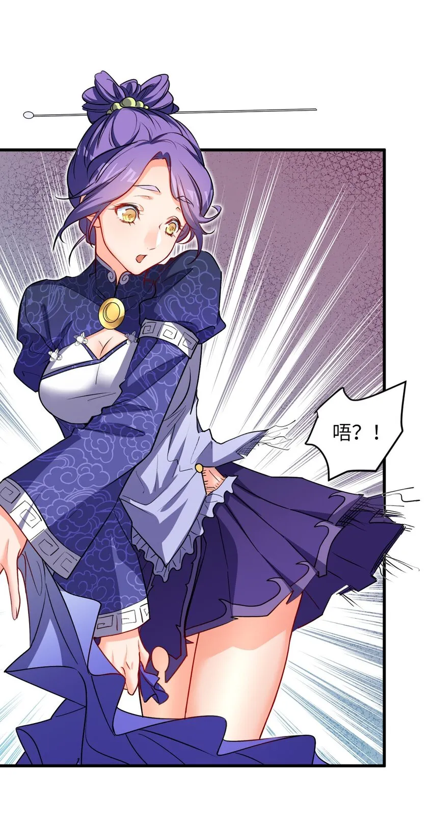 05 解衣术 第71页