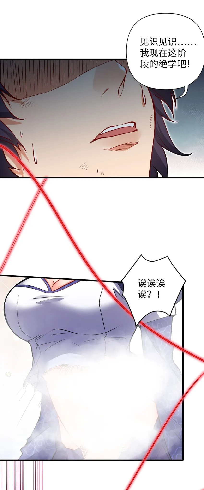 05 解衣术 第73页