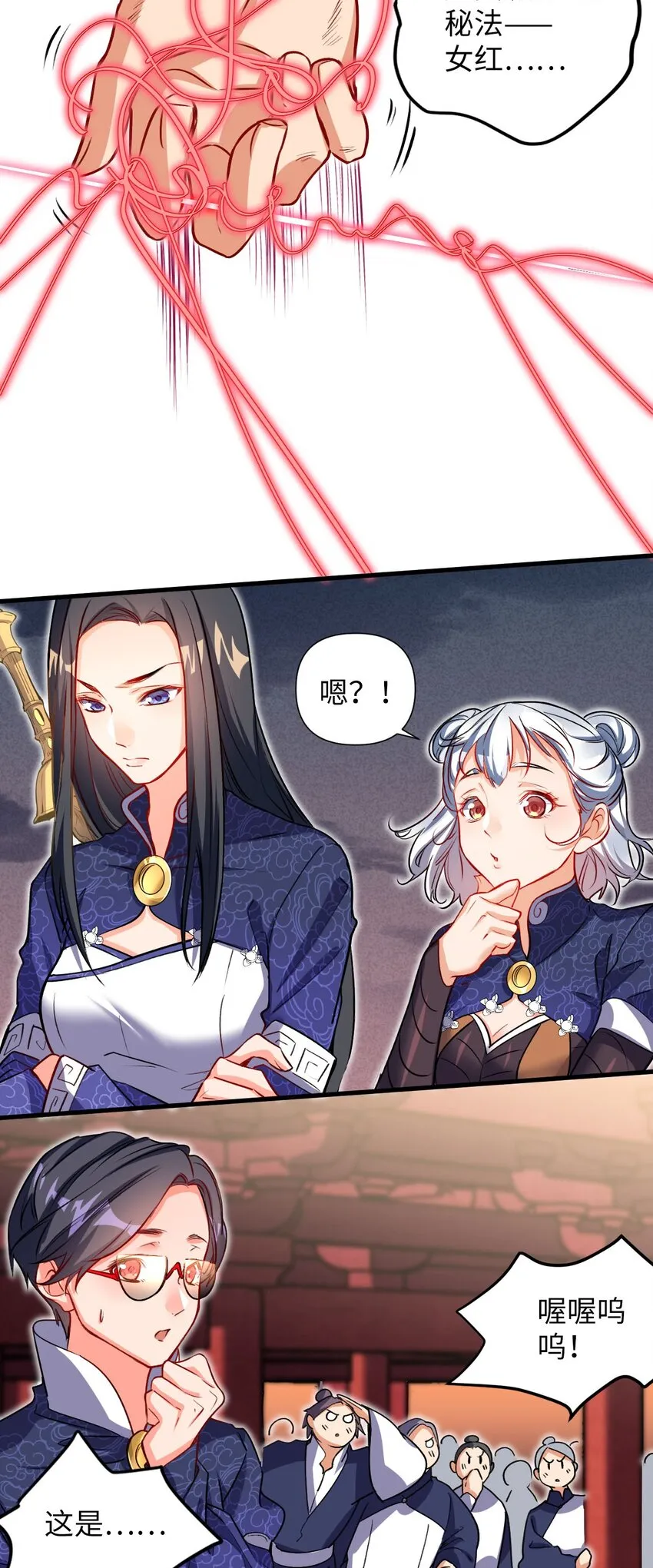 05 解衣术 第77页