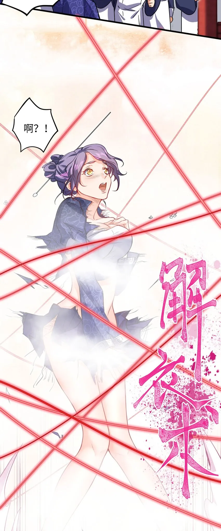 05 解衣术 第78页