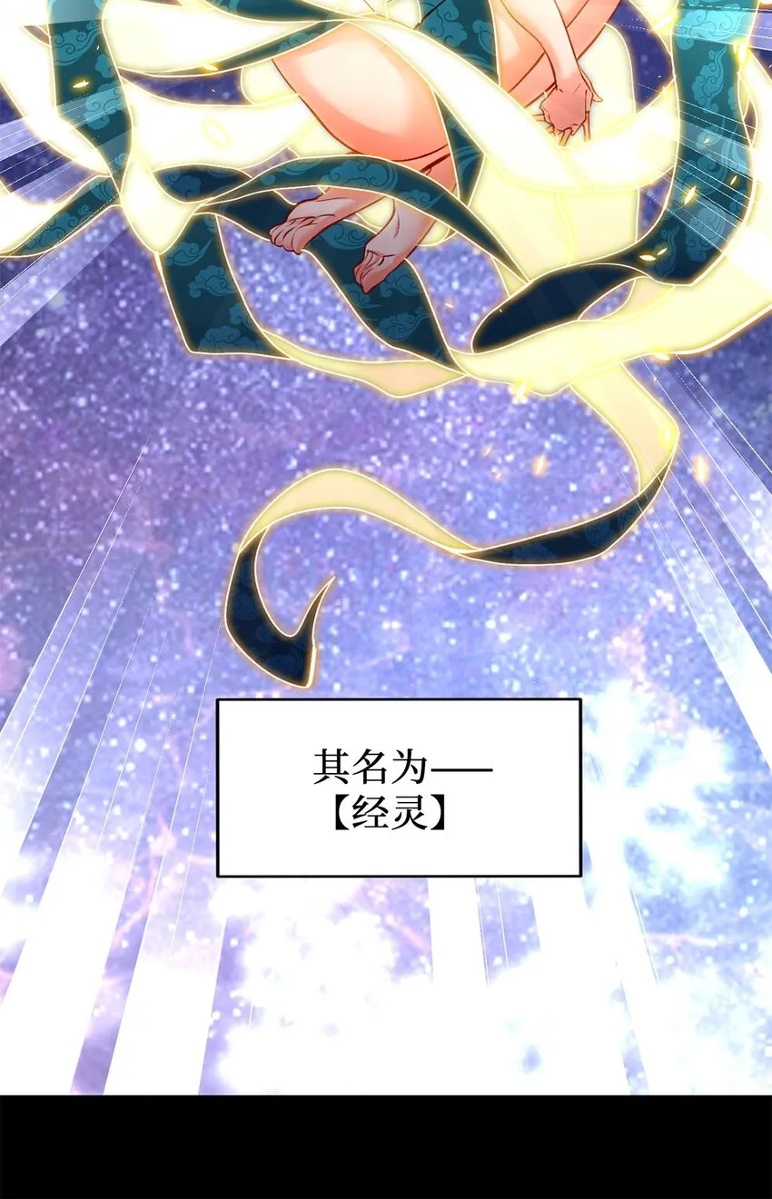 03 经灵 第7页